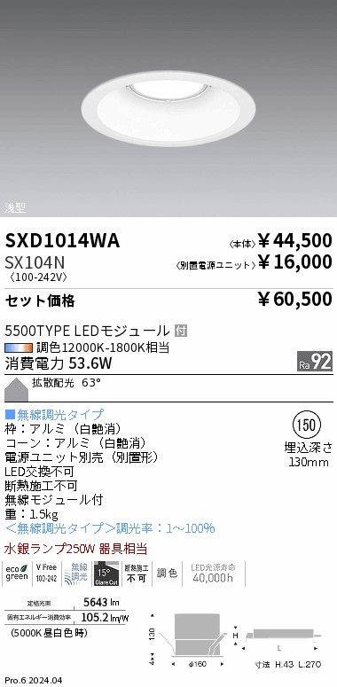 SXD1014WA...