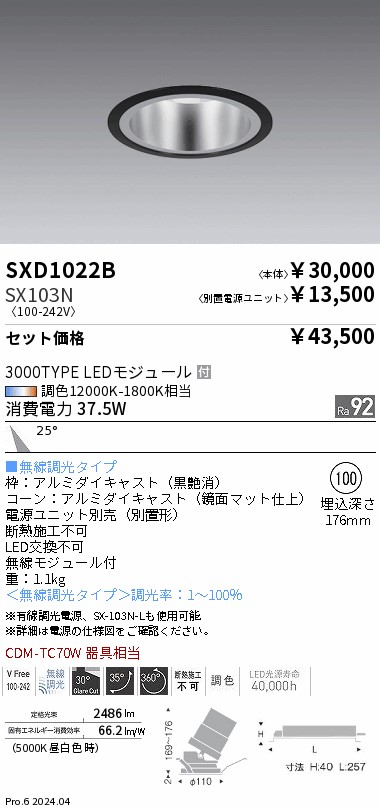 SXD1022B-...