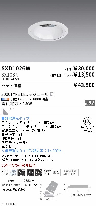 SXD1026W-...