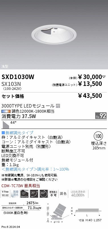 SXD1030W-...