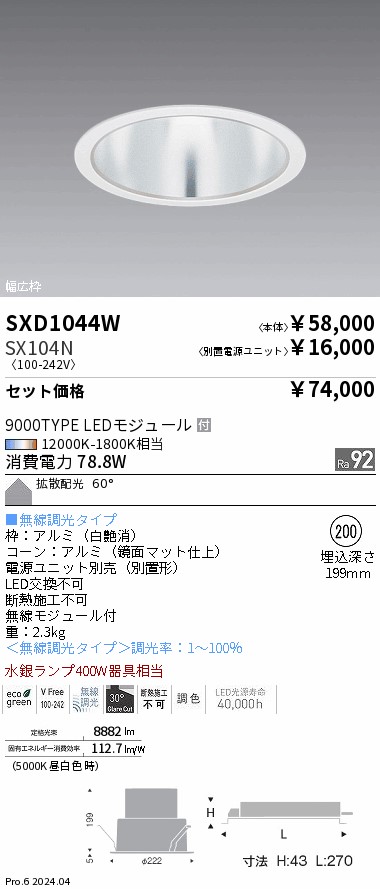 SXD1044W-...
