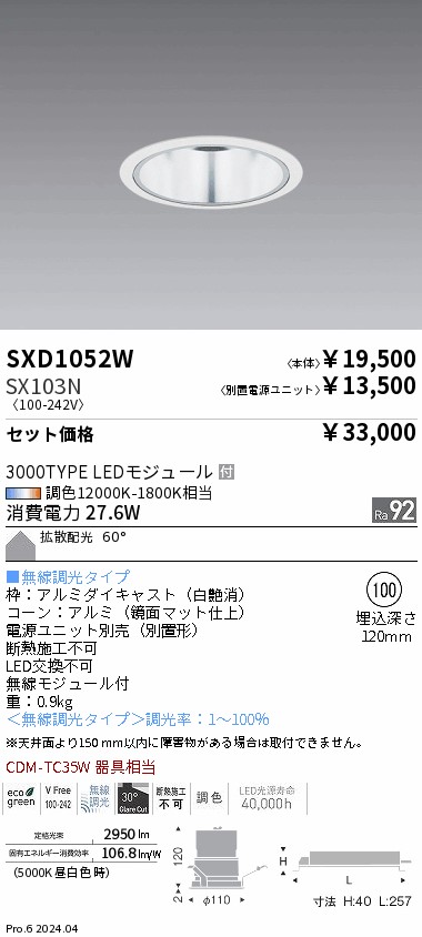 SXD1052W-...