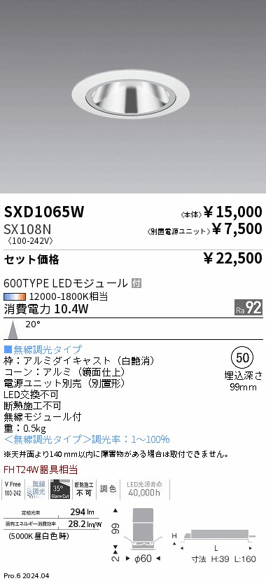 SXD1065W-...