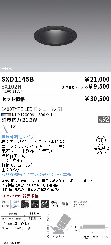 SXD1145B-...