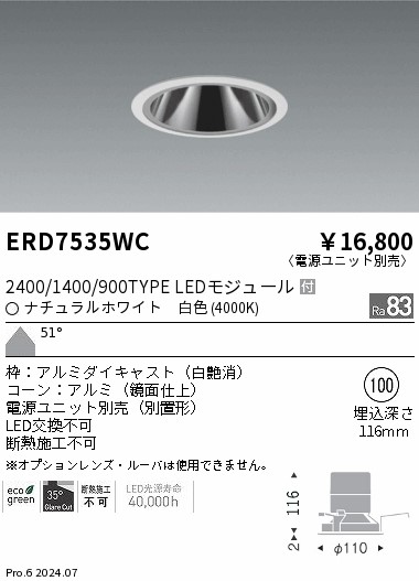 ERD7535WC
