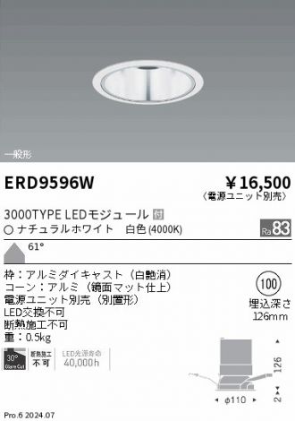遠藤照明　LED照明器具 ERD5441WC 16個セット 遠藤照明 LED照明器具 ERD5441WC 16個セット - メルカリ