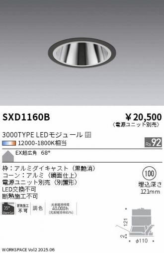 SXD1160B
