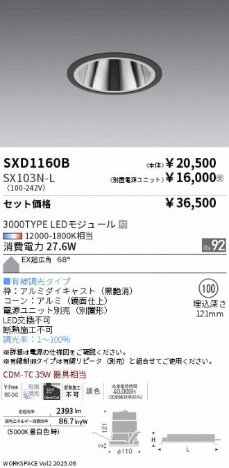 SXD1160B-SX103N-L
