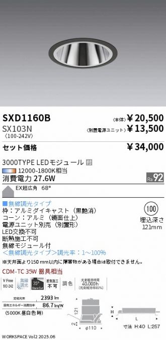 SXD1160B-SX103N