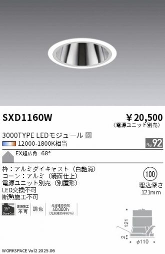 SXD1160W