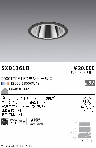 SXD1161B