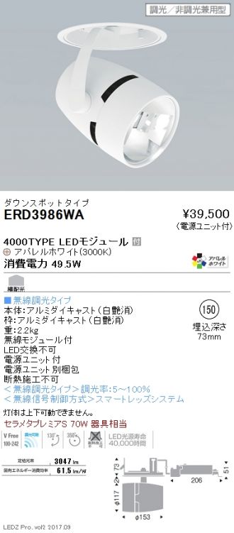 ENDO(遠藤照明) スポットライト 激安販売 照明のブライト ～ 商品一覧1ページ目