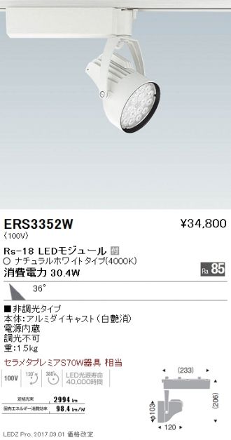 ENDO(遠藤照明) スポットライト 激安販売 照明のブライト ~ 商品一覧1 ...
