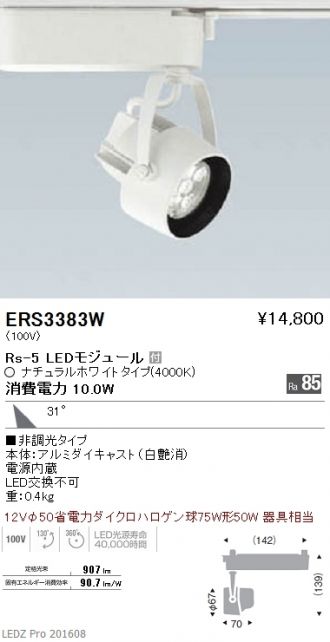 ENDO(遠藤照明) スポットライト 激安販売 照明のブライト ～ 商品一覧1