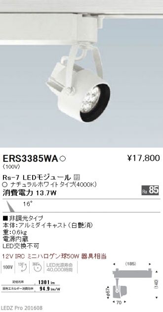 ENDO(遠藤照明) スポットライト 激安販売 照明のブライト ～ 商品一覧1 