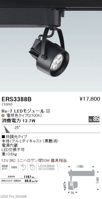 ENDO(遠藤照明) スポットライト 激安販売 照明のブライト ～ 商品一覧1 