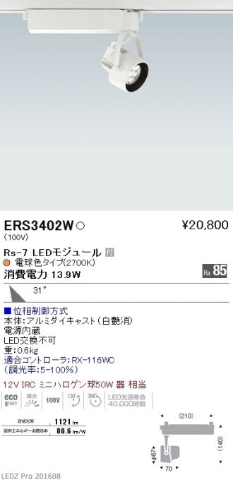 ENDO(遠藤照明) スポットライト 激安販売 照明のブライト ~ 商品一覧1 ...