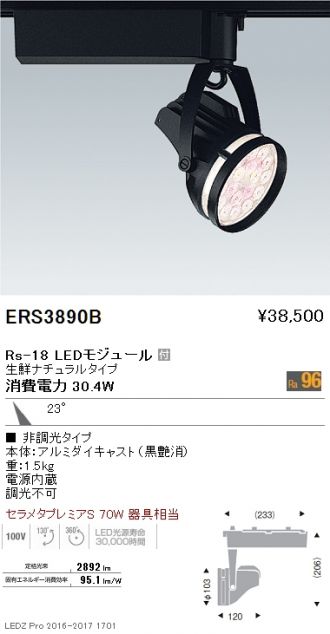 数量限定価格!! ENDO 遠藤照明 LED調光調色ハイパワーアウトドアスポットライト SXS3033H