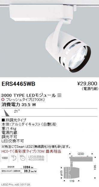 ENDO(遠藤照明) スポットライト 激安販売 照明のブライト ~ 商品一覧1ページ目 ENDO(遠藤照明) スポットライト 激安販売 照明のブライト ~ 商品一覧1ページ目