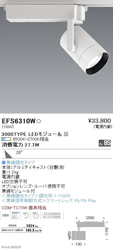 EFS6310W(遠藤照明) 商品詳細 ～ 照明器具・換気扇他、電設資材販売の 