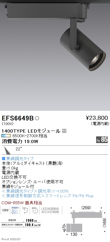 EFS6649B(遠藤照明) 商品詳細 ～ 照明器具・換気扇他、電設資材販売の 