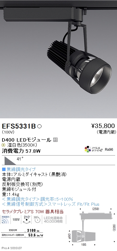 EFS5331B(遠藤照明) 商品詳細 ～ 照明器具・換気扇他、電設資材販売の 