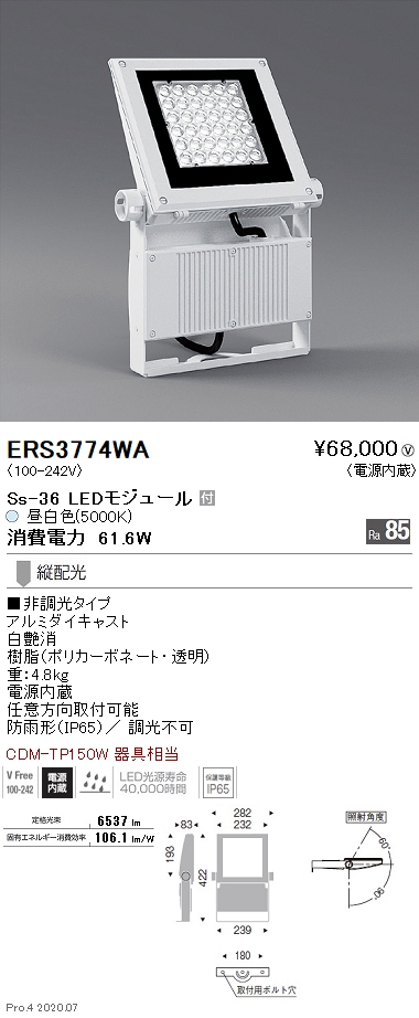 ERS3774WA(遠藤照明) 商品詳細 ～ 照明器具・換気扇他、電設資材販売の 