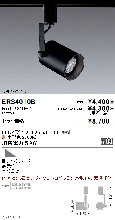 ERS4010B-RAD729F