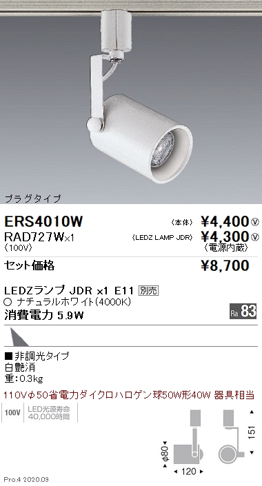 ERS4010W-RAD727W