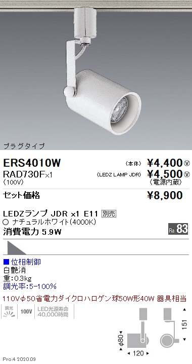 ERS4010W-RAD730F