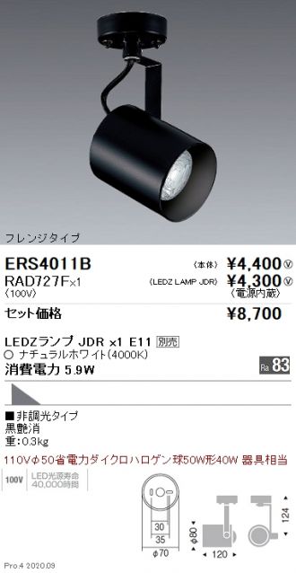 ERS4011B-RAD727F