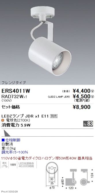 ERS4011W-RAD732W