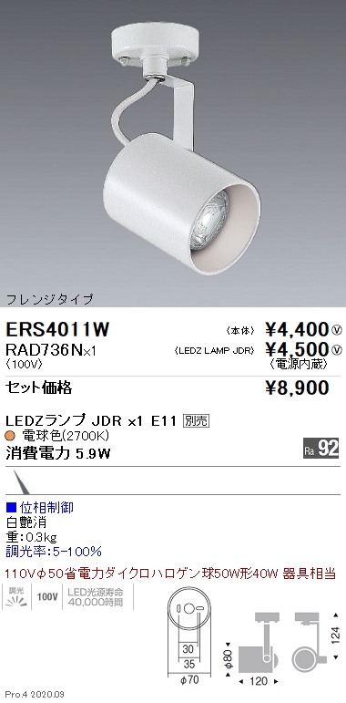 ERS4011W-RAD736N