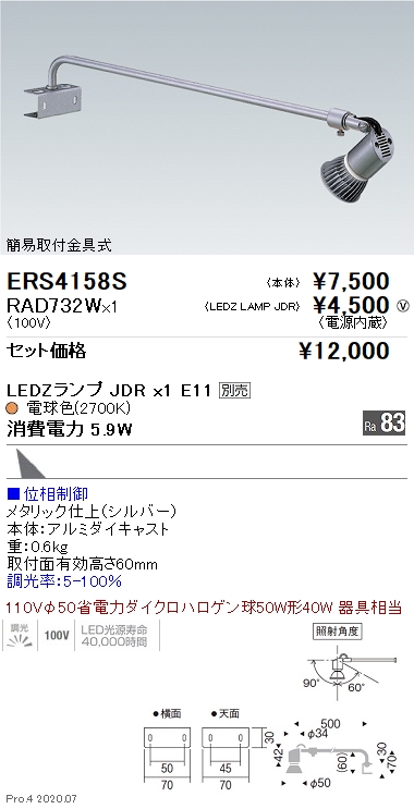ERS4158S-RAD732W