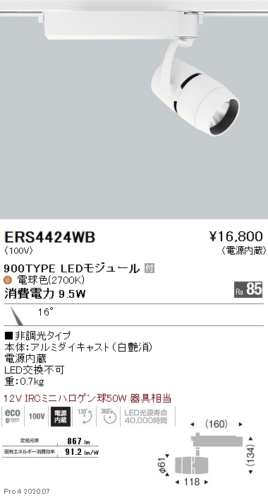 ERS4424WB(遠藤照明) 商品詳細 ~ 照明器具・換気扇他、電設資材販売の ...