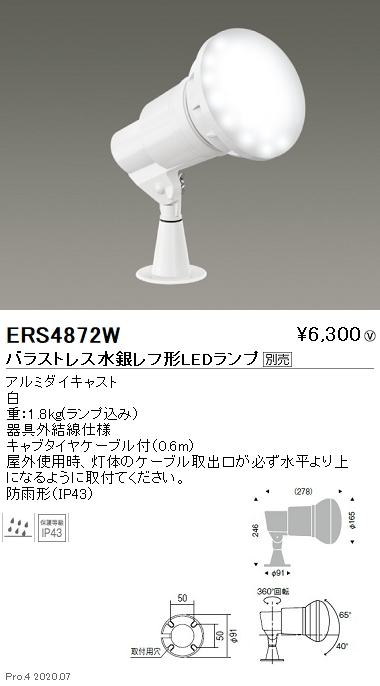安いそれに目立つ 遠藤照明 LEDスポットライト ERS6360S ※北海道 沖縄 離島を除く