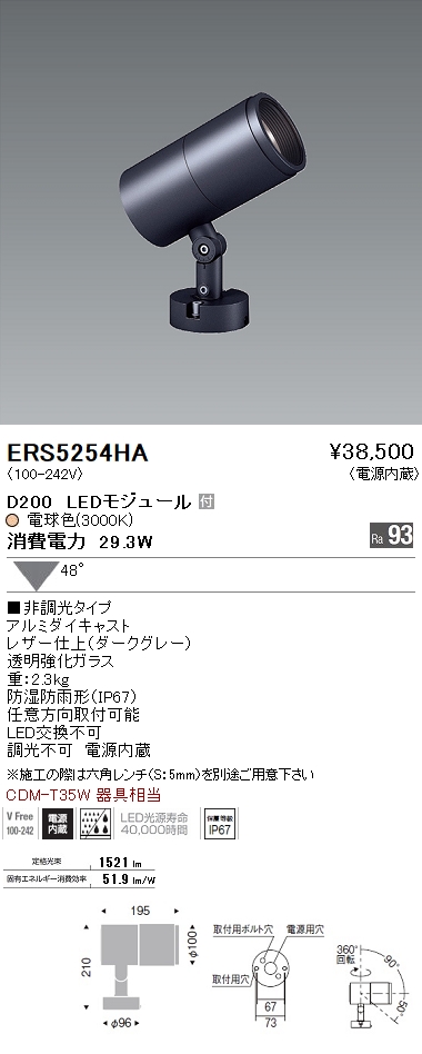 遠藤照明 ENDO LEDアウトドアスポットライト 12000K-1800K相当 ダークグレー CDM-TC35W器具相当 超広角 SXS3012HL  (ランプ付) ※受注生産品 シーリングライト、天井照明