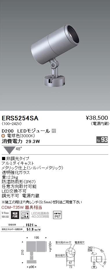 安いそれに目立つ 遠藤照明 LEDスポットライト ERS6360S ※北海道 沖縄 離島を除く