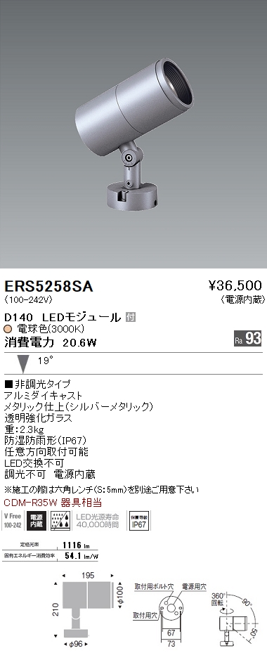 楽天 遠藤照明 LEDスポットライト ERS6353S ※北海道 沖縄 離島を除く