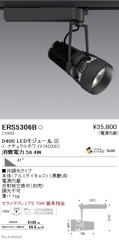 ERS5306B(遠藤照明) 商品詳細 ～ 照明器具・換気扇他、電設資材販売の 