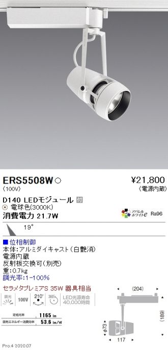 搬入設置サービス付 遠藤照明 EFS4860B 遠藤照明 レール用スポットライト 黒 LED 白色 Fit調光 中角 hotelquintaventura.com.mx