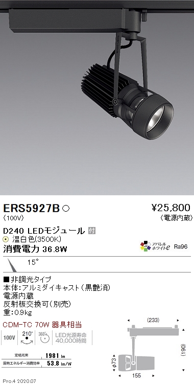 ERS5927B(遠藤照明) 商品詳細 ～ 照明器具・換気扇他、電設資材販売の 