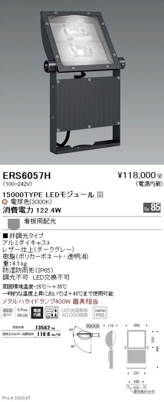 人気上昇中 ERS5211HA<br >アウトドアライト フラッドライト LEDZ ... 遠藤照明 ERS5205HA アウトドアライト フラッドライト LEDZ 軽量コンパクトスポットライト 6000タイプ CDM-TP150W相当 看板用配光(ワイドフラッド) 昼白色 遠藤照明