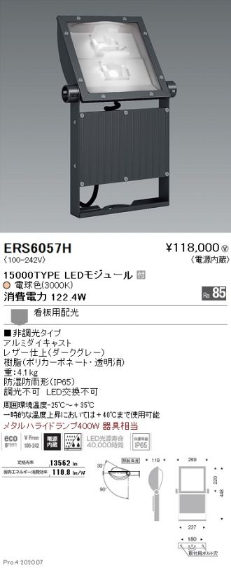 人気上昇中 ERS5211HAアウトドアライト フラッドライト LEDZ ARCHI 軽量コンパクトスポットライト 看板灯 6000タイプ CDM-TP150W相当 看板用配光 ワイドフラッド 昼白色遠藤照明 施設照明