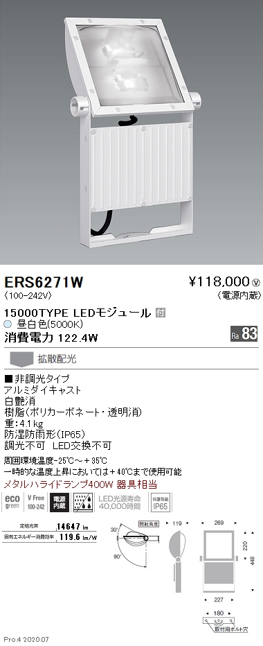 最大70％オフ！ ENDO 遠藤照明 V LED看板灯スポットライト ERS6271W