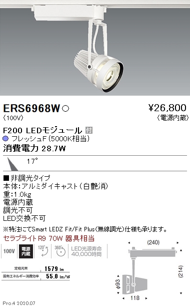 ＷＥＢ限定カラー有 遠藤照明 ENDO 遠藤照明 LED生鮮食品用スポットライト ERS6968W
