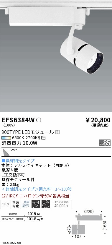 EFS6384W(遠藤照明) 商品詳細 ～ 照明器具・換気扇他、電設資材販売の