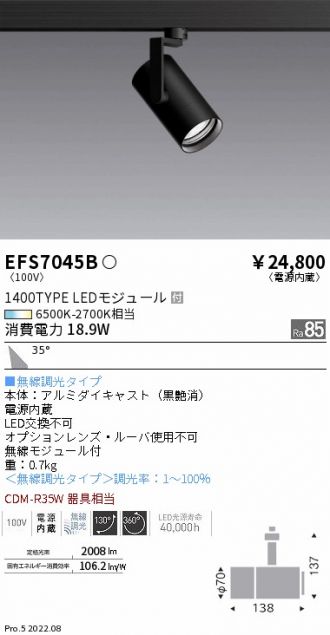 百貨店 遠藤照明 LEDスポットライト ERS6352S ※北海道 沖縄 離島を除く