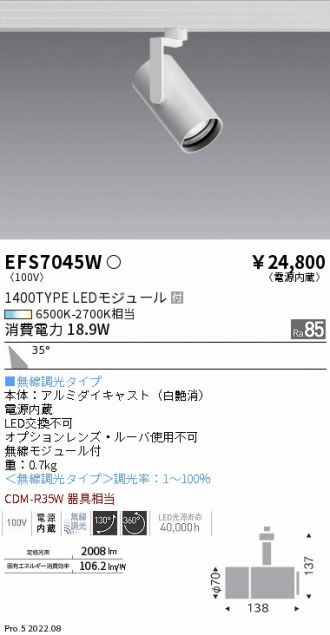 ERS5026SA 遠藤照明 看板灯 9000タイプ 5000K LED - 1