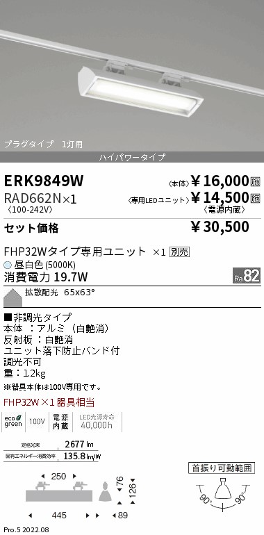 ERK9849W-...